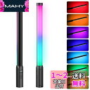 Ulanzi LEDビデオライト 360°RGB撮影用ライト ハンドヘルドライト 2500-9000K色温 2600mAh Type-C充電式 20種FXモード 無段階調光 バーライト 撮影照明ライト 1/4インチネジ穴付き 高輝度 商品撮影/LEDスタジオ撮影/YouTube/Tiktok/ビデオ撮影に適用可能 軽量 持ち運び(2)