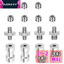 BTtime カメラ ネジ 14点セット 1/4'' 3/8'' ネジ変換アダプタ カメラネジアダプターセット 三脚 一脚 一眼レフ 雲台等々対応 固定ネジアダ...