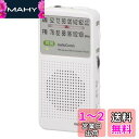 オーム(OHM) 電機AudioComm ラジオ ポータブル コンパクトラジオ AM/FMステレオ ホワイト ステレオイヤホン付き スピーカー搭載 RAD-P361Z 03-5029(2)