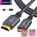 Twozoh ロングミニ HDMI to HDMI ケーブル10M HDMI -ミニHDMI 編組コード 720P 1080Pプロジェクター モニター タブレット ビデオカメラ対応