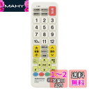 【2023最新】オーム電機AudioComm テレビリモコン 汎用 テレビ専用簡単リモコン 抗菌仕様 パナソニック/シャープ/ソニー/東芝/日立など すぐに使える AV-R25Z 03-5009 OHM