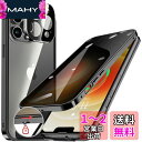 HGUTREY【覗き見防止・自動ポップアップボタン】 iPhone12 Pro Max 用 ケース ロック付き ストラップホール付き 一体型レンズ保護 両面9H強化ガラス iPhone12プロマックスケース 耐衝撃 アルミ バンパー メタルフレーム スマホケース 薄型 背面クリア 高感度タッチ 軽量(2)