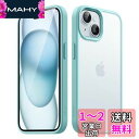 JEDirect マットケース iPhone 15 6.1インチ用 耐衝撃性ミリタリーグレードの落下防止 つや消しの半透明の背面電話カバー 指紋防止 (明るい青)
