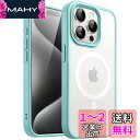 JEDirect iPhone15ProMax 6.7インチ(15 Pro Max)用 マグネット ケース MagSafeに対応 半透明のマット背面 薄型 耐衝撃 カバー (明るい青)