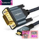 Twozoh Micro HDMI - VGAケーブル 2M 金メッキ 編組 Micro HDMI VGA (オス-オス) 1080P 720p対応 ノートパソコン、プロジェクター、HDTVに対応
