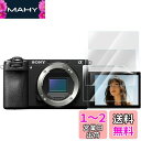 Rieibi 【3枚セット】a6700液晶保護フィルム、ソニー sony a6700 保護フィルム a6700 保護フィルム 強化ガラスフィルム 極薄0.25m...