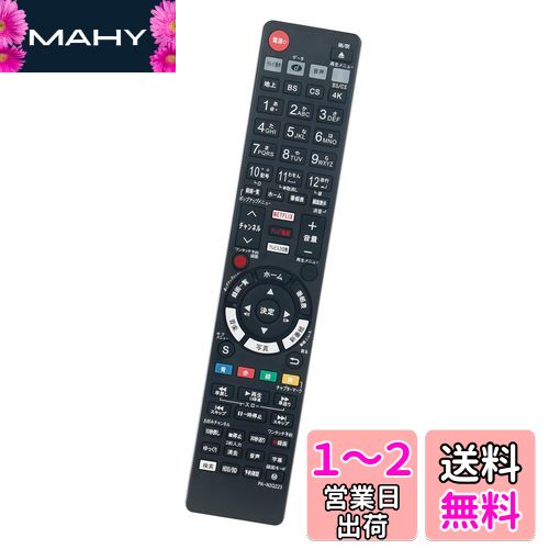 AULCMEET 代替品 fit for N2QAYB001223 パナソニック Panasonic ブルーレイ DVDプレーヤー・レコーダー DMR-4CW400 DMR-4CS100など