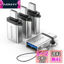 MOGOOD USB CからUSBアダプターUSB CアダプターからUSB USB USB CオスからUSB 3.0メスアダプター(4パック、シルバー)変換器は...