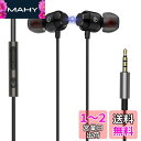 イヤホン 有線 イヤホン マイク付き HIFI音質 3.5mmジャック イヤホン マイク 音量調整 リモコン付き 騒音低減 通話対応 カナル型 イヤホン 軽量 ...