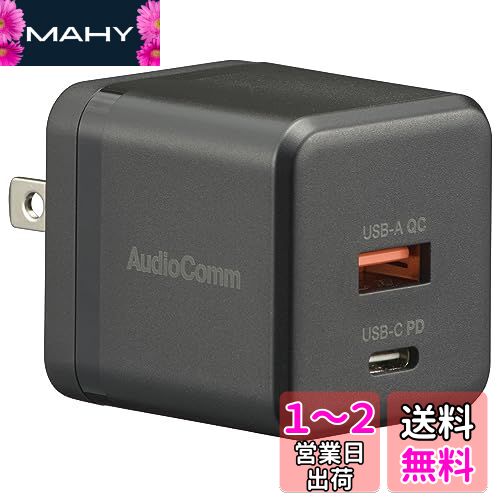 オーム電機AudioComm AC充電器 USBチャージャー 急速充電 PD対応TypeC+QC対応TypeA ケーブルなし スマホ充電器 タブレット充電器 ブラック MAV-AP220N 03-6194 OHM オーム電機AudioComm AC充電器 USBチャージャー 急速充電 PD対応TypeC+QC対応TypeA ケーブルなし スマホ充電器 タブレット充電器 ブラック MAV-AP220N 03-6194 OHM