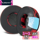 SOULWIT 冷却ジェルパッド イヤーパッド イヤークッション Skullcandy Hesh & Hesh 2 Wireless Over-Ear ヘッドセット 用 交換パッド 互換性 パッド ノイズアイソレーションフォーム 冷感パッド レッドストーム