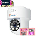 Ctronics 防犯カメラ 屋外 5MP 5GHzWiFi対応 AI...(3)