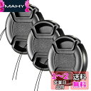 XSAJU カメラ レンズキャップ 58mm 3個セット ワンタッチ式 レンズカバー 脱落防止ストラップ付き