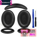 SOULWIT イヤーパッド + ヘッドバンド + イヤーパッドカバー Bose QuietComfort 15 (QC15)/QuietComfort 2 (...