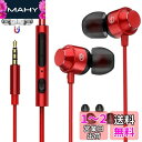 【2023秋 イヤホン3.5mm 有線 マイク付き リモコン付き ヘッドホン コンパクト ノイズ遮断 重低音 クリア通話 音漏れ防止 カナル型 磁気 マグネット式Android/iPhone/PC多機種対応 イヤフォン(レッド)(2)