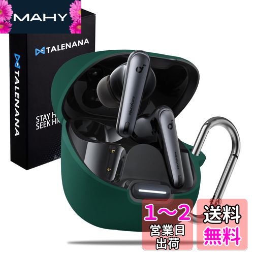 TALENANA For Anker Soundcore liberty 4 ncケースカバー Anker Soundcore liberty 4 nc 用カバー シリコン製 全面保護 落下防止 キズ防止 耐衝撃 装着充電可能 軽量小型 カラビナ付き Anker Soundcore liberty 4 nc case　Anker Soundcore liberty 4 ncアクセサリー（グ