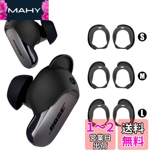 楽天市場】bose quietcomfort earbuds ultra（オーディオ用
