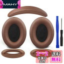 SOULWIT イヤーパッド + ヘッドバンド + イヤーパッドカバー Bose QuietComfort 15 (QC15)/QuietComfort 2 (...