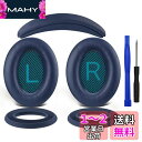SOULWIT イヤーパッド + ヘッドバンド + イヤーパッドカバー Bose QuietComfort 25(QC25)/SoundLink Around-...