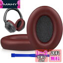 SOULWIT イヤーパッド イヤークッション 交換用 Sony WH-1000XM3 (WH1000XM3) オーバーイヤーヘッドフォン に対応 (バーガンデ...