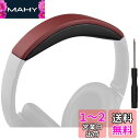 SOULWIT ヘッドバンド ヘッドバンドパッド Bose QuietComfort 45 (QC45)/QuietComfort SE (QC SE)/New Quiet Comfort Wireless 用 ヘッドバンド 交換 クッション ヘッドホンバンド ヘッドセットバンド 替えバンドキット 一体型 (バーガンディ)