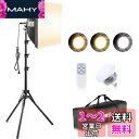UBeesize LEDライト三色 ソフトボックス 撮影機材キット 40cmx40cm LEDライト 85W E26ソケット 16in プロフェッショナルフォト...