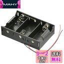 オーム電機 電池ケース 単1×3コ用 リード線付き 電池ボックス 工作用 KIT-UM1X3 06-4944 OHM(4)
