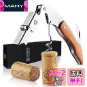 CORKAS ソムリエナイフ ワインオープナー コルク抜き プロ 本格派ソムリエナイフ シングルアクション ステンレス 木製ハンドル CK03