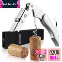CORKAS ソムリエナイフ ワインオープナー コルク抜き プロ 本格派ソムリエナイフ シングルアクション ステンレス CK04