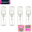shopdp 【4個セット】 透明 泡ポンプボトル 泡 ソープ ポンプ ディスペンサー ボトル 50ml 詰め替え容器 (50ml-A)