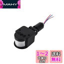 【送料無料】Yosoo LED 90〜250V 人感センサースイッチ 屋外 屋内セキュリティ自動 防水仕様 壁スイッチ PIRモーションセンサースイッチ