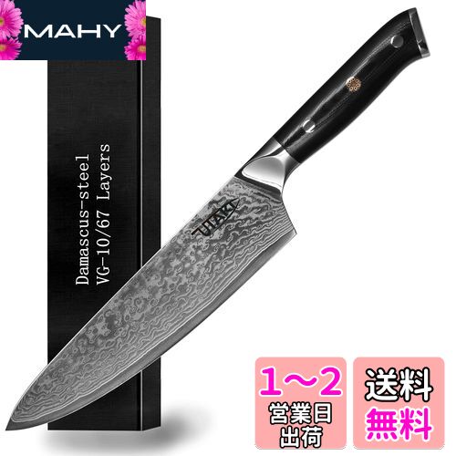 楽天市場】utaki 牛刀包丁 包丁 三徳 ダマスカス 67層 v金10号の通販 楽天市場】utaki 牛刀包丁 包丁 三徳 ダマスカス 67層 v金10号の通販