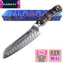 Utaki 三徳包丁 包丁 ダマスカス 67層 V10 180mm オシャレな天然木の竹形になるのハンドル