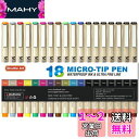 Shuttle Art ミリペン 製図ペン 12色 18本セット 水性 極細 線径0.15?0.5mm カラーペン イラスト 漫画用 線画ペン スケッチ ドロー...