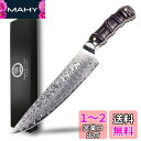 Utaki 牛刀包丁 包丁 ダマスカス 67層 V金10号 200mm オシャレな天然木の竹形になるのハンドル 毎日使える物を贈るなら