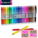 【送料無料】Lineon ジェルボールペン ノック式 24色 0.7mm カラーボールペン ゲルイン ...