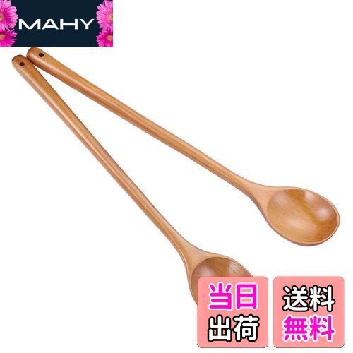 【送料無料】OUNONA 木製 ロングハンドル 高耐熱性 調理スプーン 混合スプーン 手作り 調理器具 キッチン レストラン用 2本入