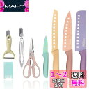 Utaki 包丁セット 牛刀 菜切り パン切り ペティナイフ ハサミ ピーラー トング 指ガード 包丁 キッチン用8点セット