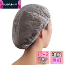 【送料無料】YFFSFDC シャワーキャップ 50枚入り 使い捨て ヘアキャップ 使いきり ヘアカラー用 髪染め用 お風呂/調理/業務/作業用 フリーサイズ 男女兼用