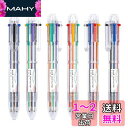 Shuttle Art 多色ボールペン 多機能ペン 6色 23本セット 0.7mm ノック式 マーキング メモ取り 色分け用 手帳用 かわいい 業務用 学生 家...