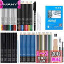 スケッチ鉛筆 71点セット BEADY デッサン鉛筆 子供や大人も適用な絵具 初心者向けの鉛筆 デッサンツール 収納ケース付き