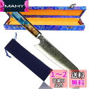 Utaki シェフナイフ VG10 67層ダマスカスプロフェッショナル 牛刀包丁 200mm 高炭素ステンレススチール(sdd059z)