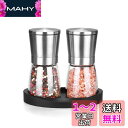 【送料無料】VKCHEF ペッパーミル 胡椒ミル 手動 岩塩 大きい ソルトミル 2個セット ステンレス製 粗さ挽き調節可能 セラミック刃 スパイスミル 結晶塩...