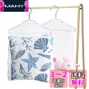 popluxy 枕干しネット まくら干し袋 ぬいぐるみ干しネット 枕 ハンガー 吊り下げ式 梅雨時期最適 2個セット