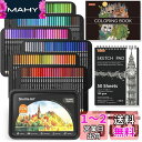 Shuttle Art 色鉛筆 174色セット 油性色鉛筆 大人の塗り絵 メタリック色 スケッチブック 鉛筆削り イラスト デザイン デッサン 落書き 缶入 収...