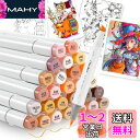 Ohuhu マーカーペン 筆タイプ 36色 肌色系 プロ愛用 イラスト 筆・太字 スキンカラー アルコールマーカー ブレンダーペン付き Honolulu シリー...