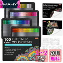Shuttle Art 水性ペン 100色セット 極細ラインペン 0.4mm 塗り絵 スケッチブック付き カラーペンセット 細書きペン ミリペン 漫画用ペン 手...