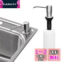 IUM? シンクソープディスペンサー 500ml 埋め込みディスペンサー 詰め替え用ディスペンサー ソープディスペンサー 埋め込み シンクのディスペンサー 母の...