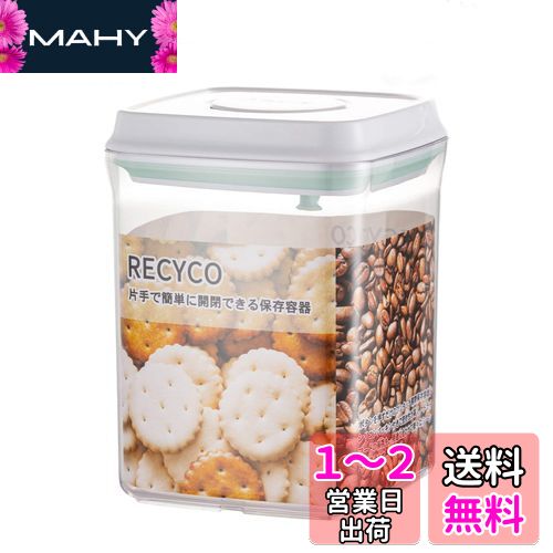 RECYCO キャニスター 密閉容器 食品保存容器 プラスチック ペットフードストッカー ポップアップコンテナ 片手で簡単開閉 湿気を防ぐ 透明 1500ml(辺12.3cm*高さ16.3cm) 冷凍OK 積み重ね収納便利