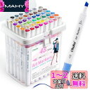 【送料無料】Ohuhu イラストマーカー 47色48本 プロ 初心者 太細両端 三角軸 マーカーペン 画材セット ブレンダーペン付き アルコール系 Aセット